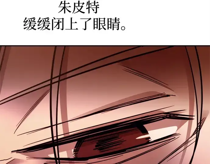漫画《成为塔防游戏里的暴君》第112话第269张图