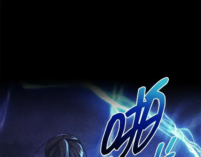 漫画《成为塔防游戏里的暴君》第112话第27张图