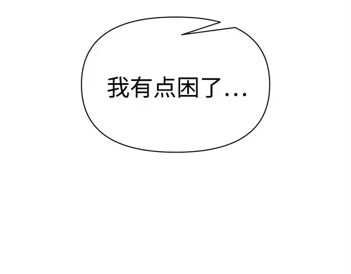 漫画《成为塔防游戏里的暴君》第112话第271张图
