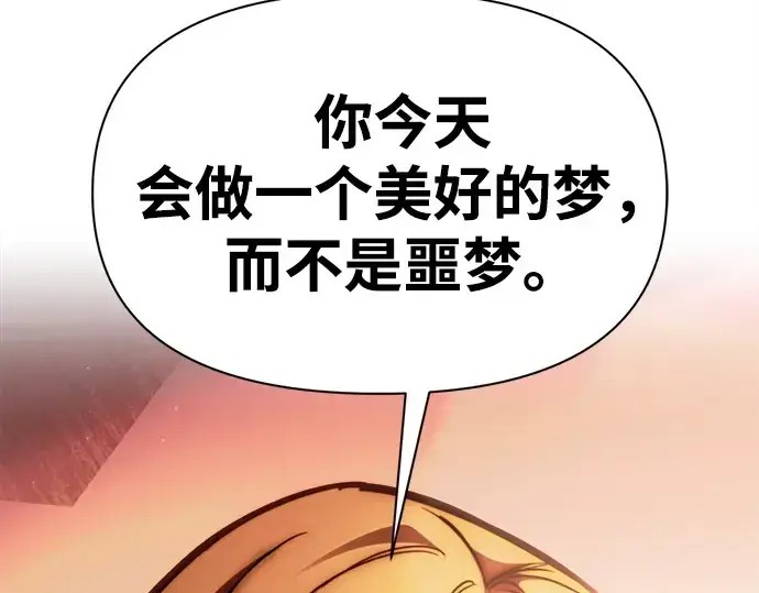 漫画《成为塔防游戏里的暴君》第112话第276张图