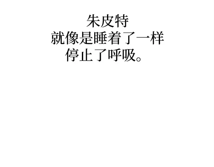 漫画《成为塔防游戏里的暴君》第112话第279张图