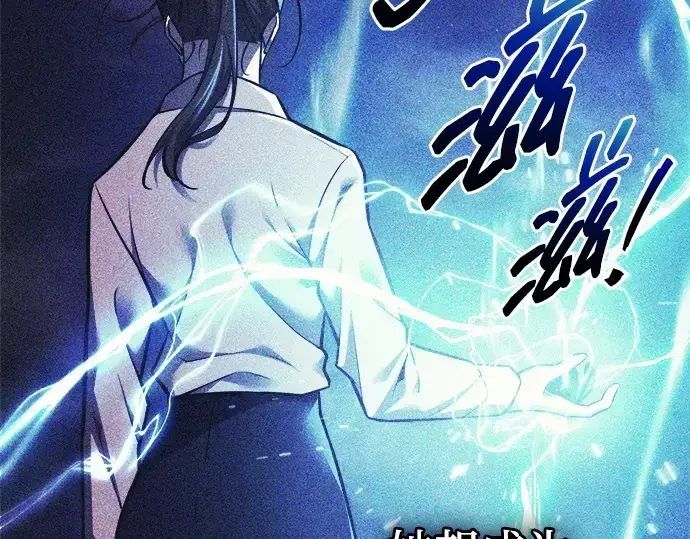 漫画《成为塔防游戏里的暴君》第112话第28张图