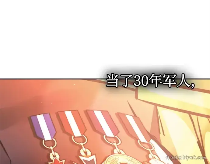 漫画《成为塔防游戏里的暴君》第112话第280张图