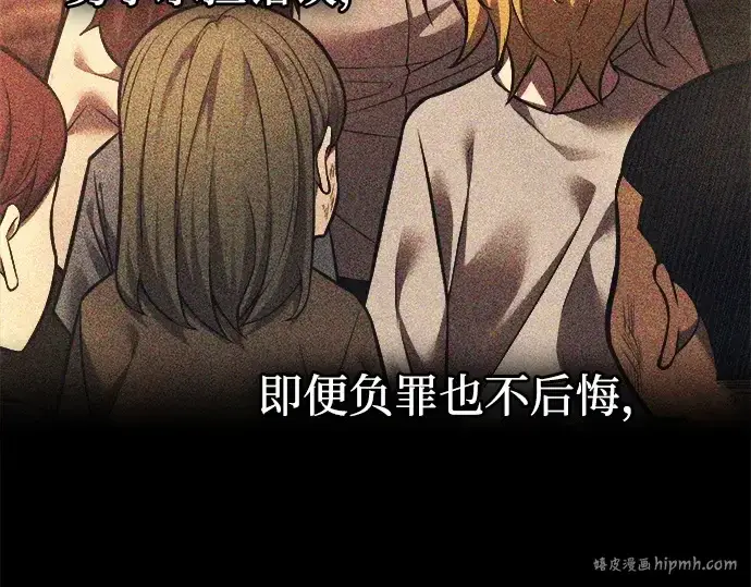 漫画《成为塔防游戏里的暴君》第112话第32张图