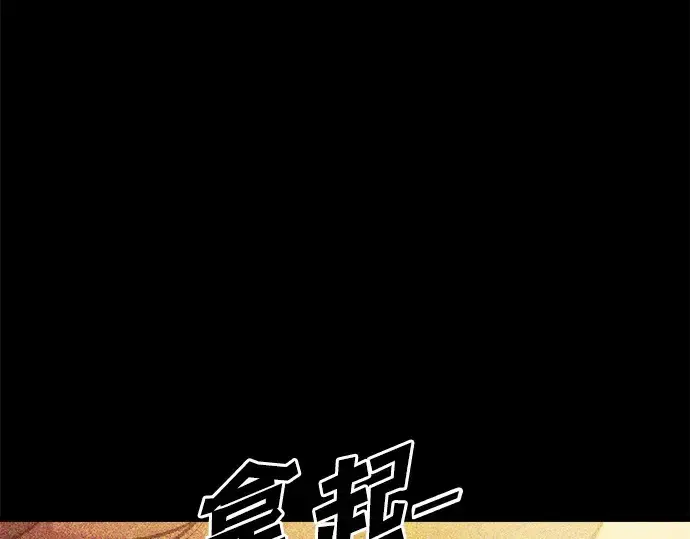 漫画《成为塔防游戏里的暴君》第112话第37张图