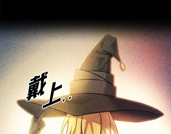 漫画《成为塔防游戏里的暴君》第112话第39张图