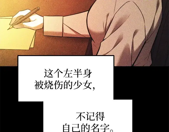 漫画《成为塔防游戏里的暴君》第112话第4张图