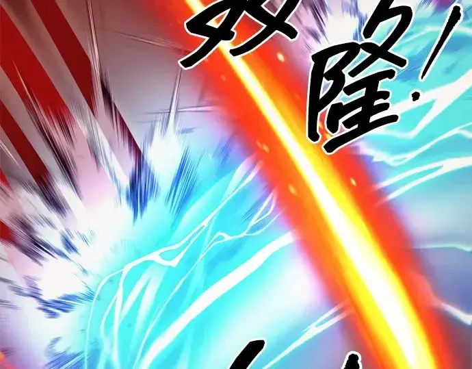 漫画《成为塔防游戏里的暴君》第112话第46张图