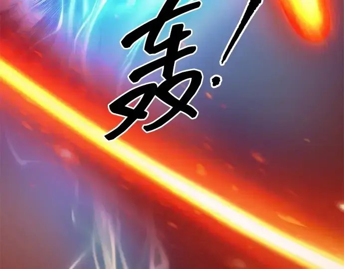 漫画《成为塔防游戏里的暴君》第112话第47张图