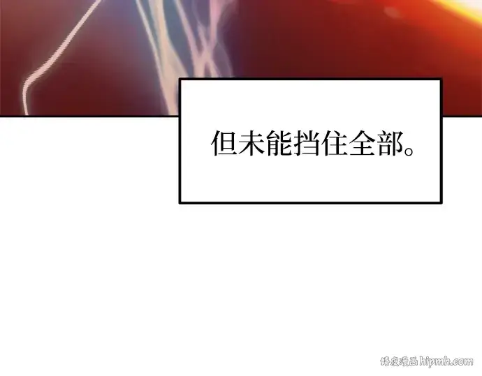 漫画《成为塔防游戏里的暴君》第112话第48张图