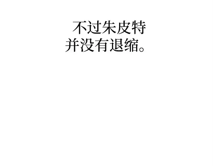 漫画《成为塔防游戏里的暴君》第112话第52张图