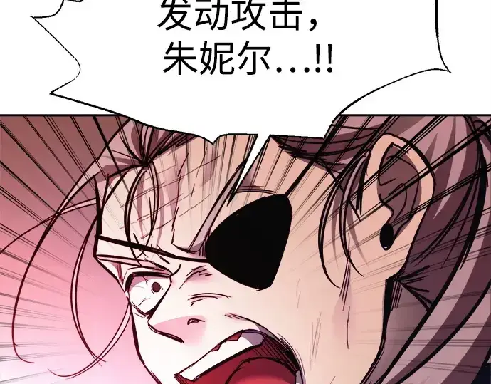 漫画《成为塔防游戏里的暴君》第112话第66张图
