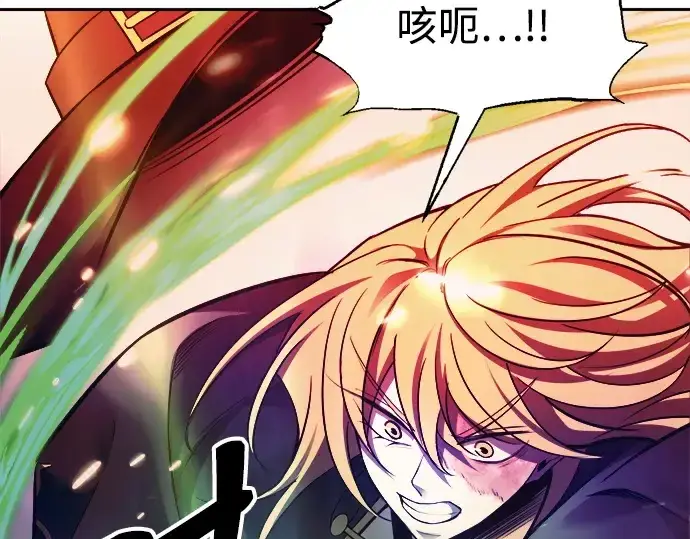 漫画《成为塔防游戏里的暴君》第112话第68张图