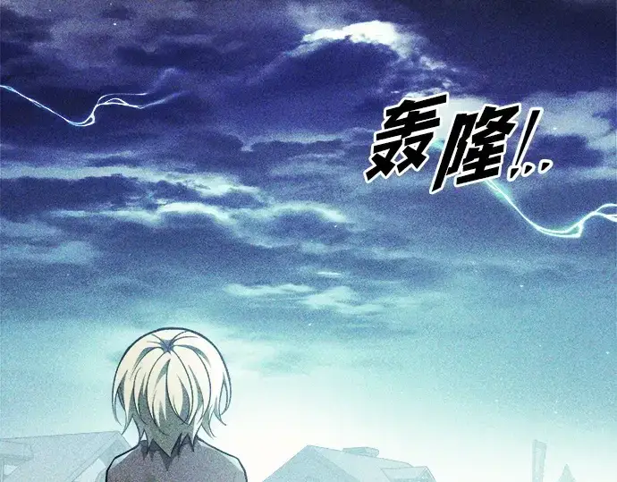 漫画《成为塔防游戏里的暴君》第112话第7张图
