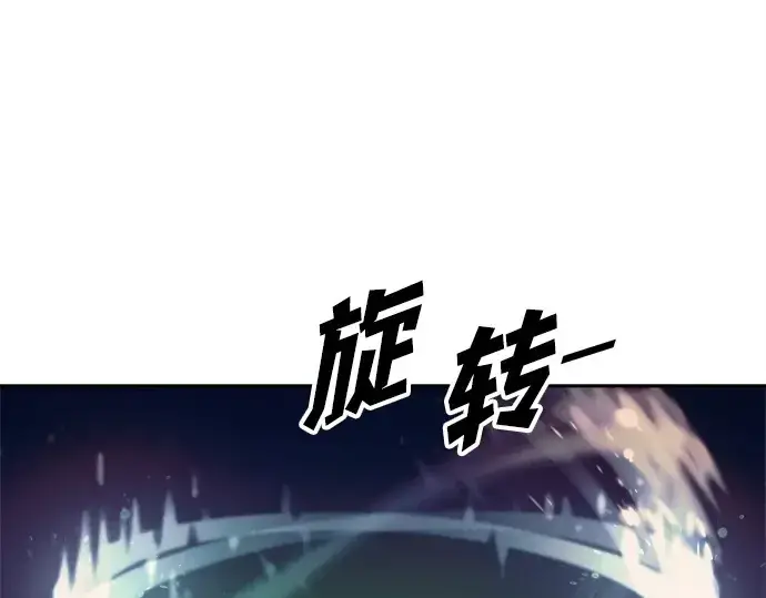 漫画《成为塔防游戏里的暴君》第112话第71张图