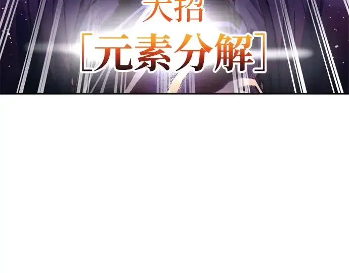 漫画《成为塔防游戏里的暴君》第112话第77张图