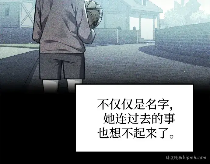 漫画《成为塔防游戏里的暴君》第112话第8张图