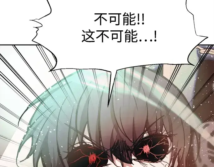 漫画《成为塔防游戏里的暴君》第112话第82张图