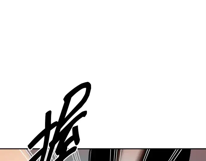 漫画《成为塔防游戏里的暴君》第112话第84张图