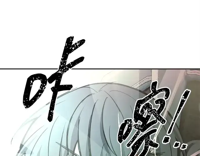 漫画《成为塔防游戏里的暴君》第112话第87张图