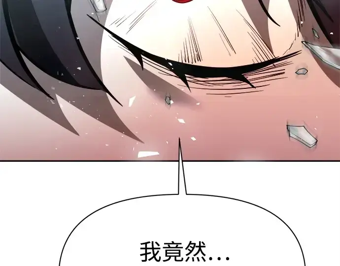 漫画《成为塔防游戏里的暴君》第112话第98张图