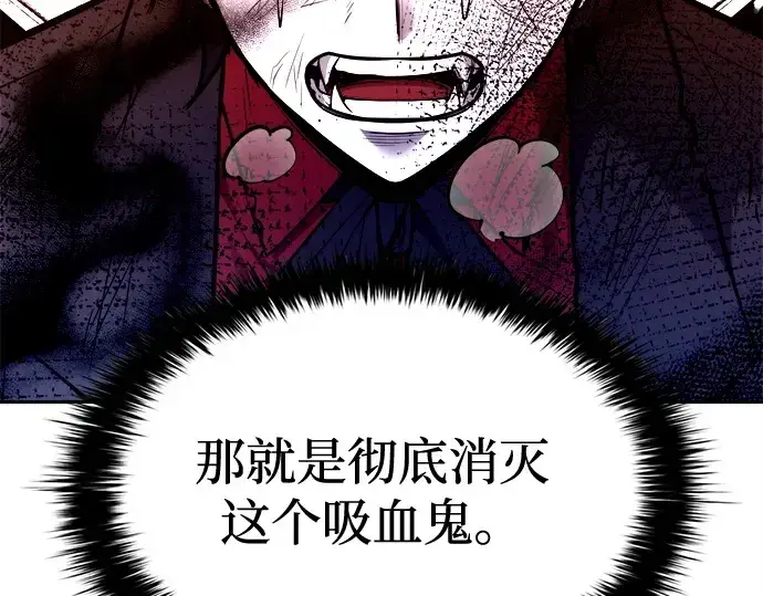 漫画《成为塔防游戏里的暴君》第113话第10张图