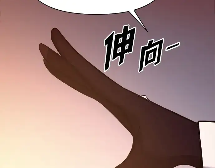 漫画《成为塔防游戏里的暴君》第113话第101张图