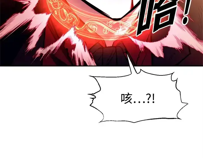 漫画《成为塔防游戏里的暴君》第113话第111张图