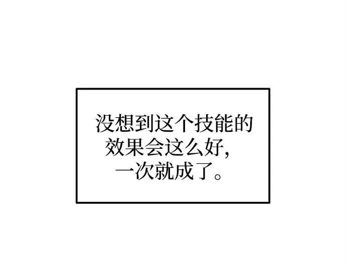 漫画《成为塔防游戏里的暴君》第113话第114张图