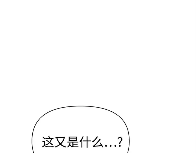 漫画《成为塔防游戏里的暴君》第113话第115张图