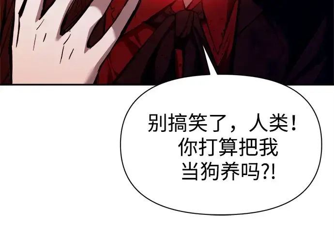 漫画《成为塔防游戏里的暴君》第113话第117张图