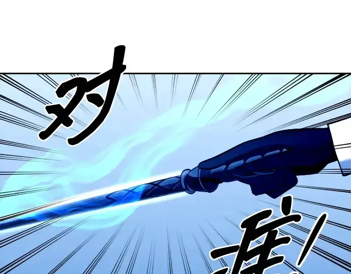 漫画《成为塔防游戏里的暴君》第113话第12张图