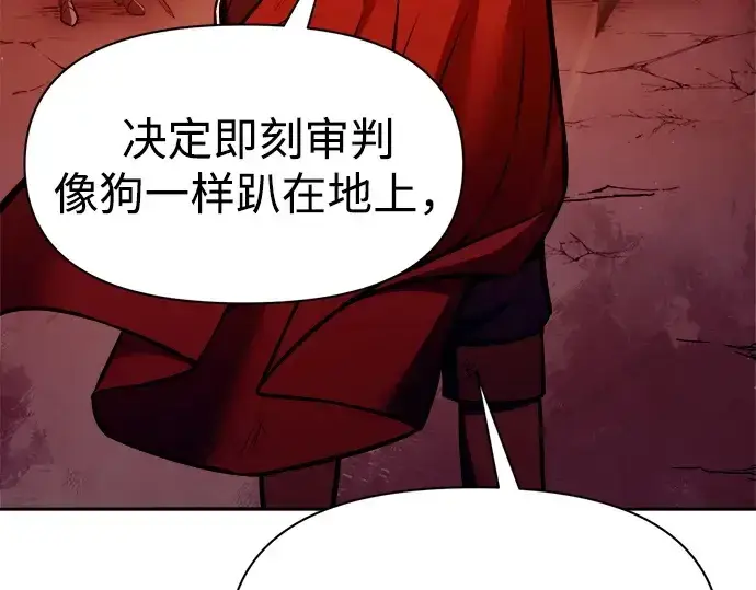 漫画《成为塔防游戏里的暴君》第113话第124张图