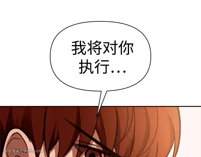 漫画《成为塔防游戏里的暴君》第113话第128张图