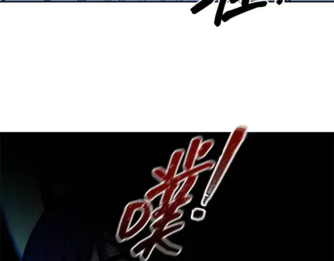 漫画《成为塔防游戏里的暴君》第113话第13张图