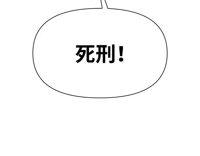 漫画《成为塔防游戏里的暴君》第113话第130张图