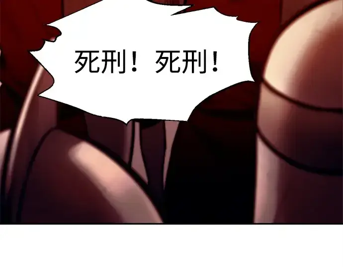 漫画《成为塔防游戏里的暴君》第113话第133张图