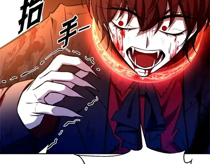 漫画《成为塔防游戏里的暴君》第113话第141张图