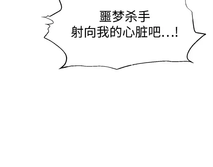 漫画《成为塔防游戏里的暴君》第113话第145张图