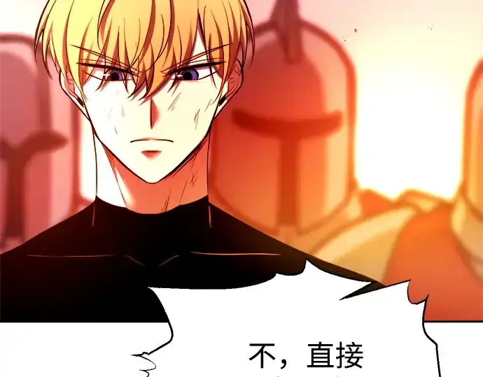 漫画《成为塔防游戏里的暴君》第113话第147张图