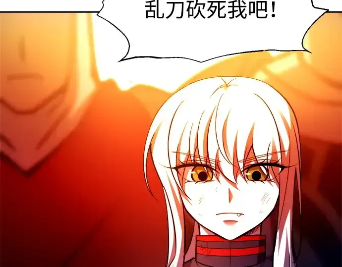 漫画《成为塔防游戏里的暴君》第113话第148张图