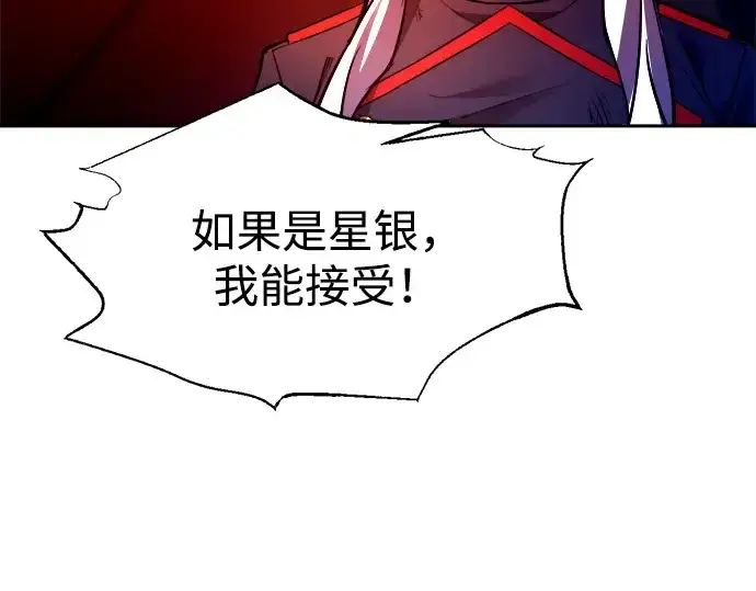 漫画《成为塔防游戏里的暴君》第113话第149张图