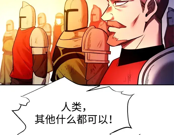 漫画《成为塔防游戏里的暴君》第113话第151张图