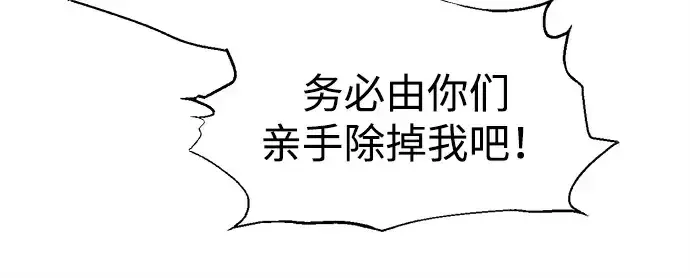 漫画《成为塔防游戏里的暴君》第113话第152张图