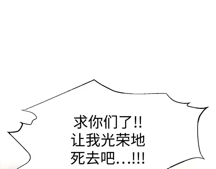 漫画《成为塔防游戏里的暴君》第113话第153张图
