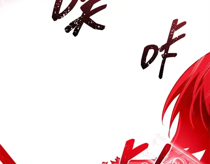 漫画《成为塔防游戏里的暴君》第113话第157张图
