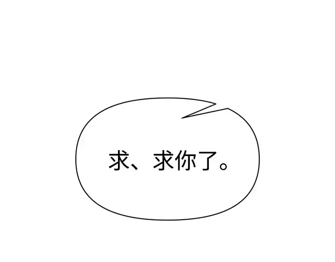 漫画《成为塔防游戏里的暴君》第113话第159张图