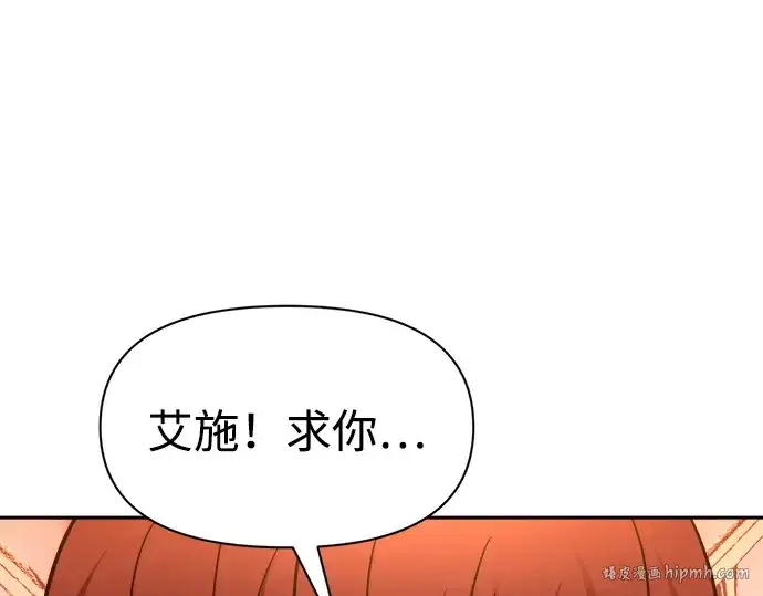 漫画《成为塔防游戏里的暴君》第113话第160张图