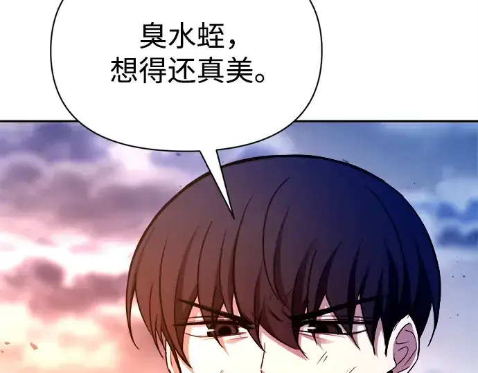漫画《成为塔防游戏里的暴君》第113话第163张图