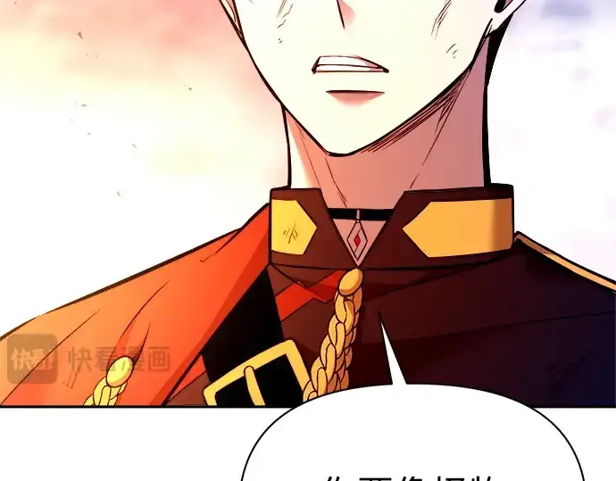 漫画《成为塔防游戏里的暴君》第113话第164张图